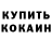 Кетамин VHQ Pupka Zalupkin