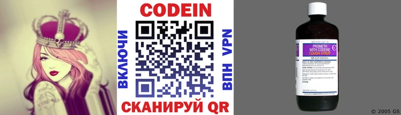 Кодеин напиток Lean (лин)  Сызрань 