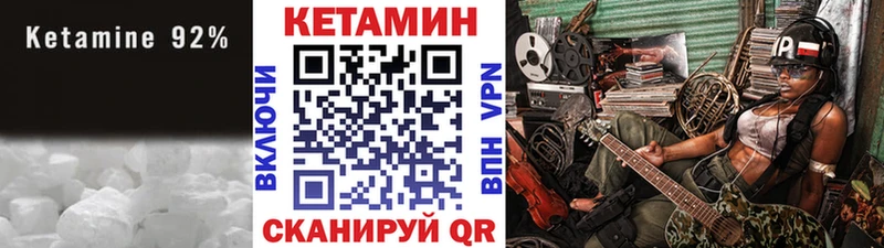 КЕТАМИН VHQ  MEGA ССЫЛКА  Сызрань 