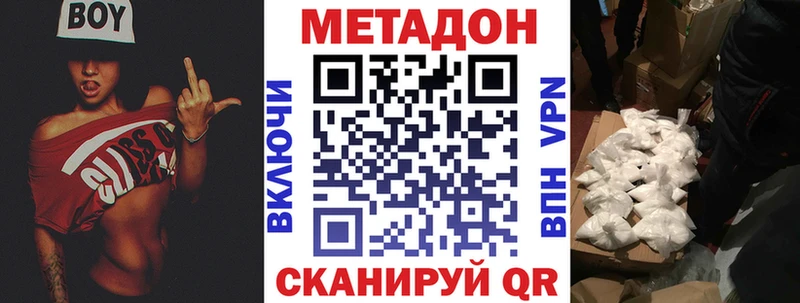 МЕТАДОН мёд  сайты даркнета состав  Сызрань 