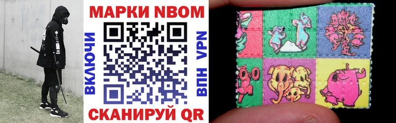 Марки N-bome 1,8мг даркнет сайт Сызрань